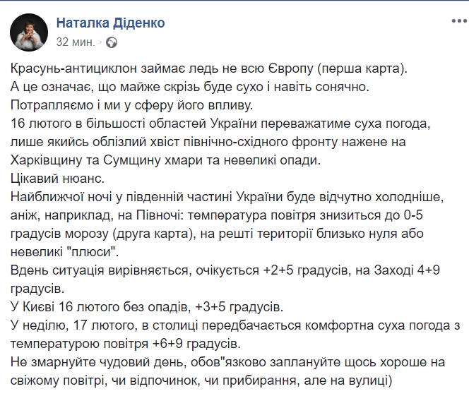 Украину ждет резкое изменение погоды: прогноз на выходные